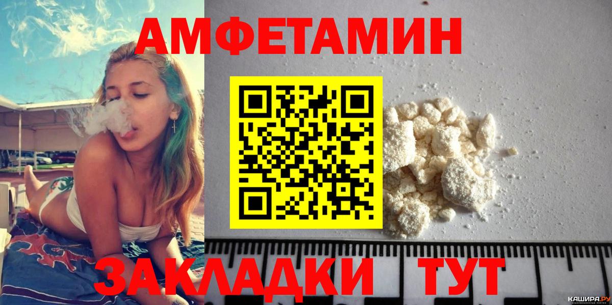 Мариинск  Amphetamine  Вход с VPN  АМФ Premium 