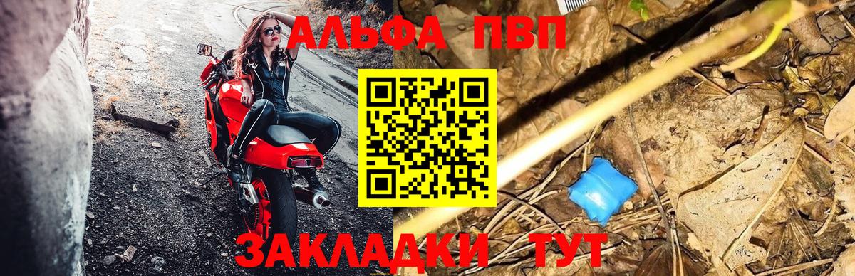 А ПВП крисы CK Мариинск