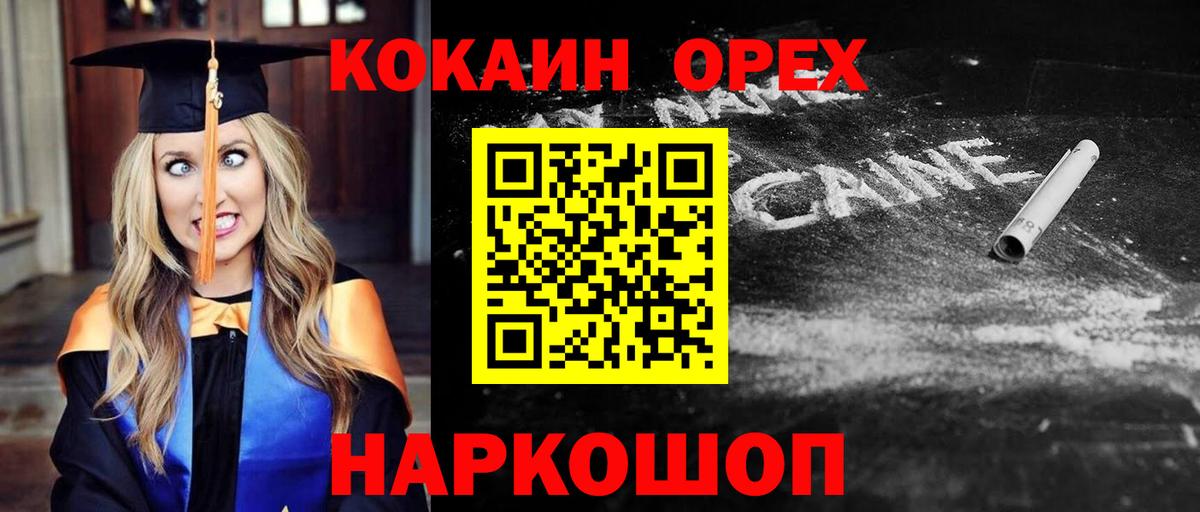 КОКАИН 99%  Кокаин  Мариинск  Cocaine 99%  Вход с VPN 