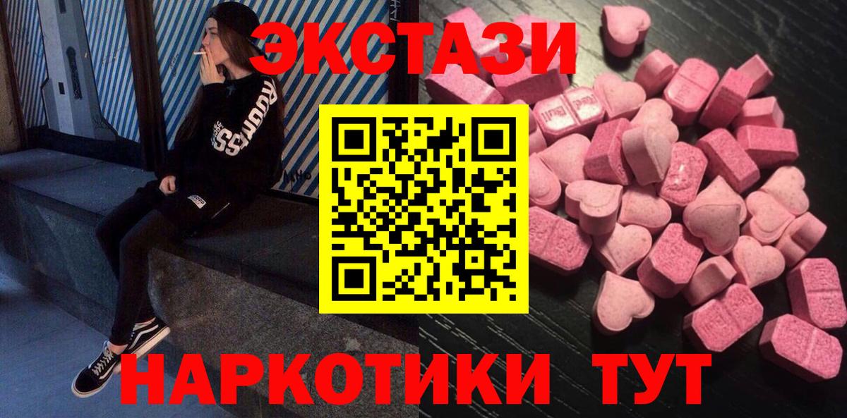 Мариинск  ЭКСТАЗИ Cube  Вход с VPN  Ecstasy  Экстази 300 mg 