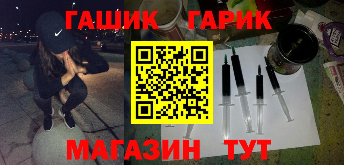 Мариинск  ГАШ AMNESIA HAZE  ГАШ  Вход с VPN  ГАШИШ гарик 