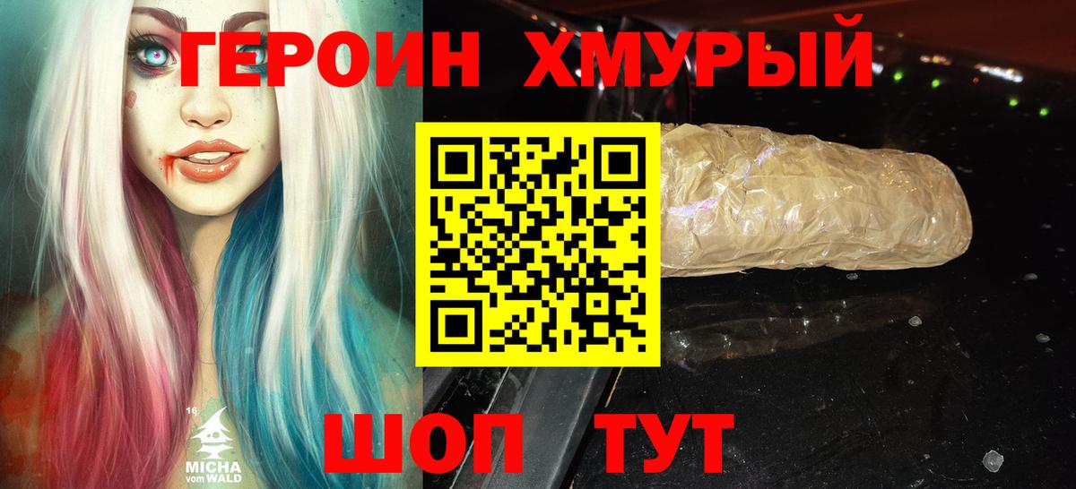 Мариинск  Героин VHQ  Вход с VPN 