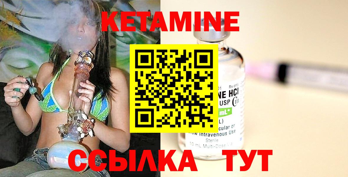 Кетамин VHQ Мариинск