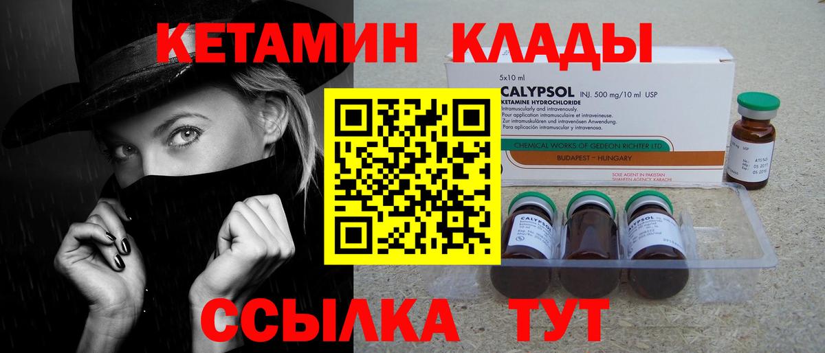 Мариинск  Кетамин ketamine  MEGA ONION  Кетамин VHQ  Вход с VPN 