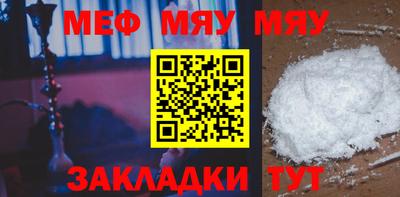 мефедрон мука Гусев