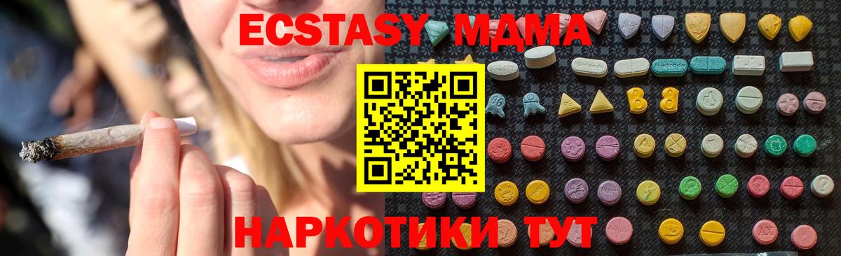 MDMA crystal  Вход с VPN  МДМА  MDMA crystal  Мариинск 