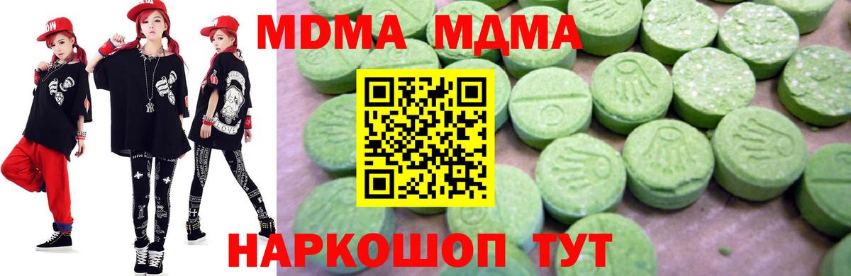 МДМА VHQ Мариинск