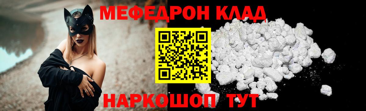 Меф  Меф кристаллы  mega ТОР  Мефедрон VHQ  Мариинск  Вход с VPN 