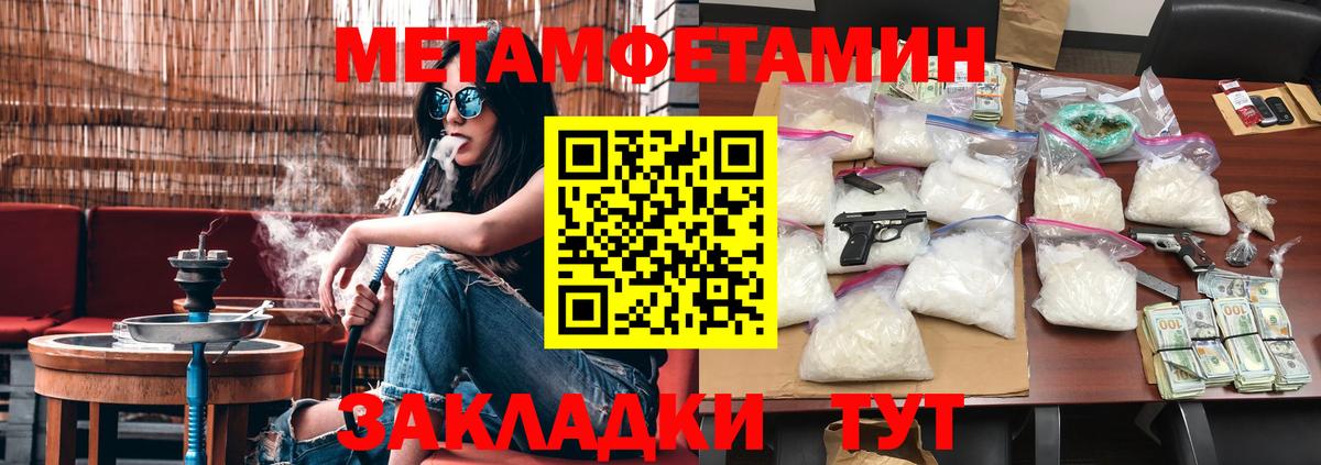 Мариинск  Метамфетамин Methamphetamine  Вход с VPN  Метамфетамин Methamphetamine 