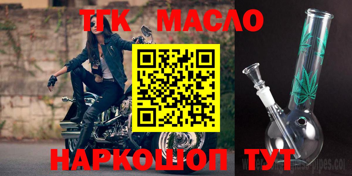 ТГК вейп  Вход с VPN  Мариинск 