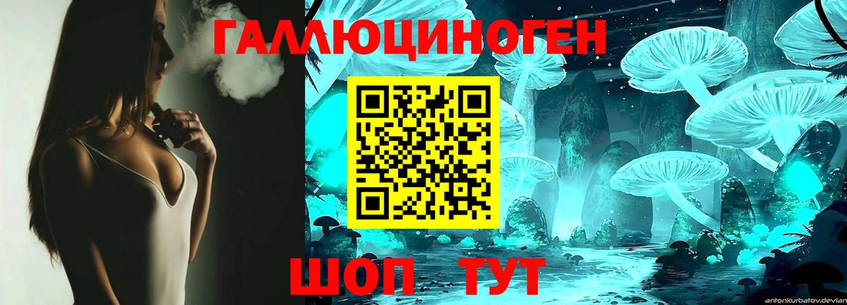 Галлюциногенные грибы мицелий Мариинск