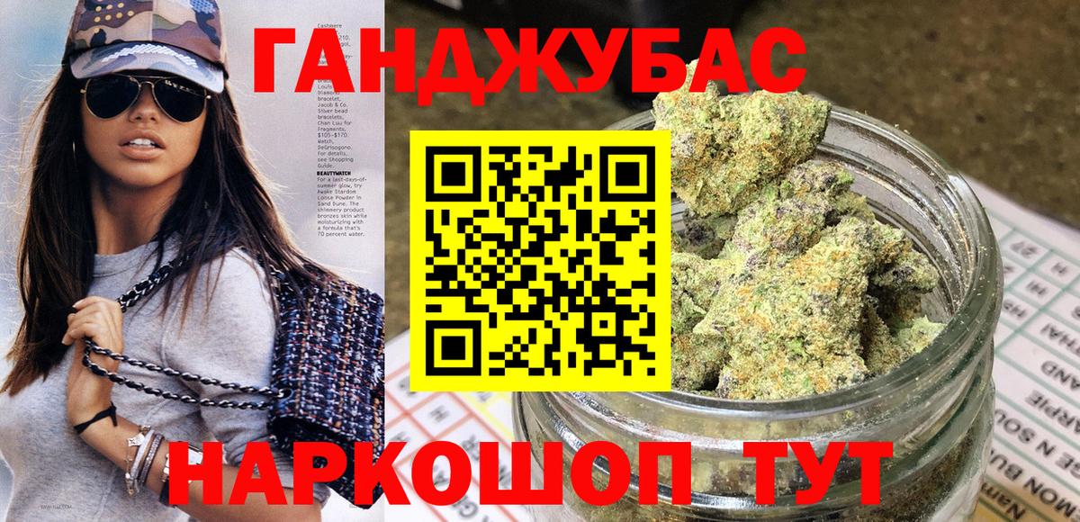 Канабис VHQ  Вход с VPN  Бошки Шишки планчик  Мариинск  Каннабис MAZAR 